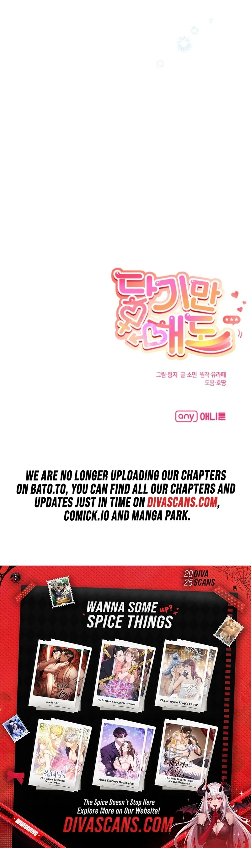 Just by Touching Chapter 8 - Page 118
