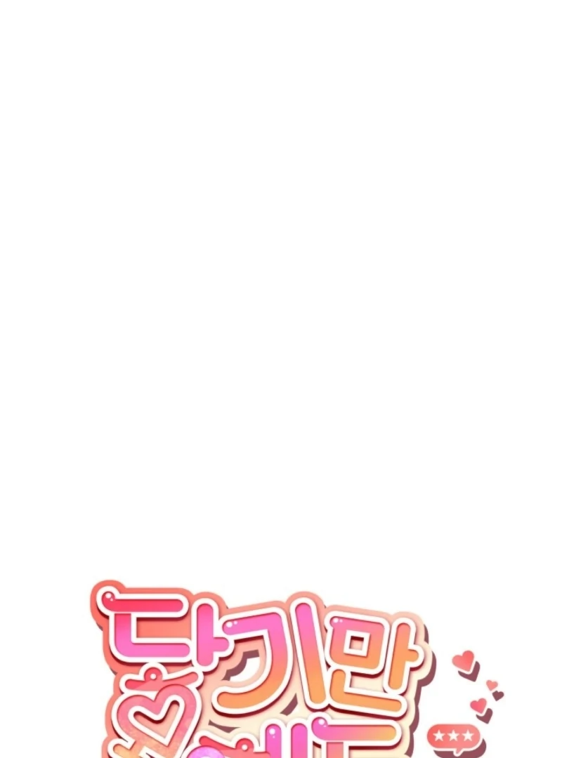 Just by Touching Chapter 8 - Page 22