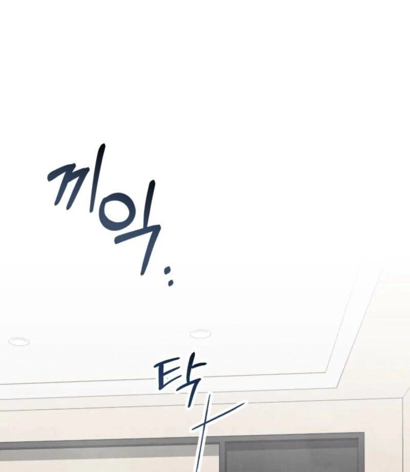 Just by Touching Chapter 9 - Page 76