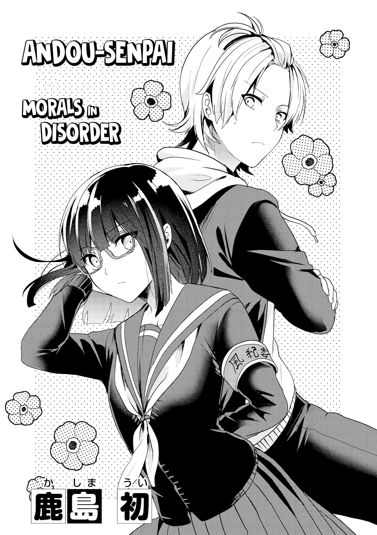 Just Flirting With a Cute, Annoying Kouhai Chapter 5 - Page 3