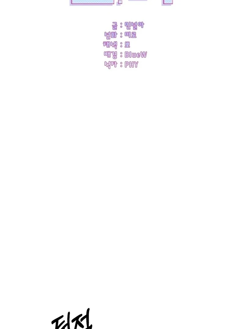 Just Hold My Hand Chapter 1 - Page 44