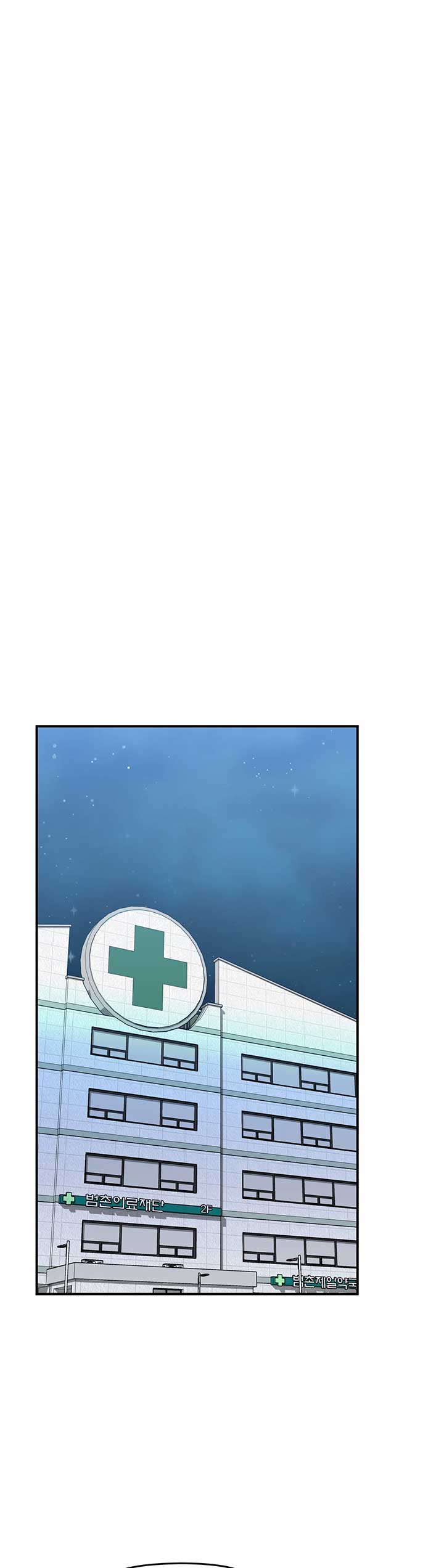 Just Peachy Chapter 13 - Page 69