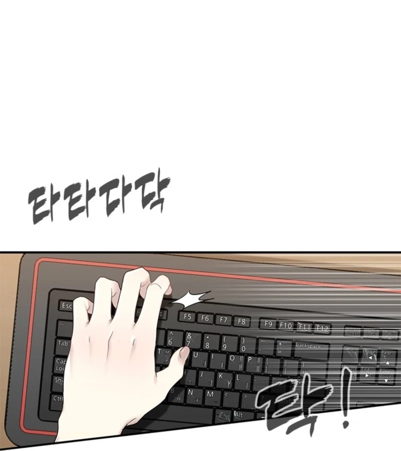 Just Slowly Getting Soaked in the Sweet Rain Chapter 1 - Page 110