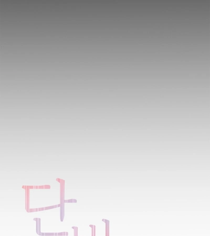 Just Slowly Getting Soaked in the Sweet Rain Chapter 1 - Page 42