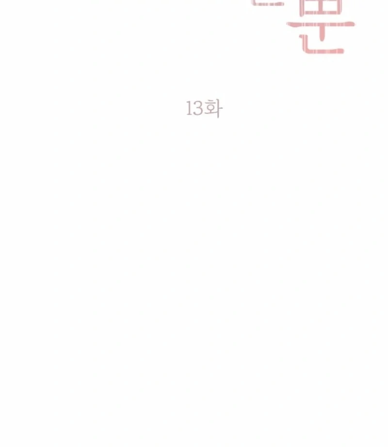 Just Slowly Getting Soaked in the Sweet Rain Chapter 13 - Page 43