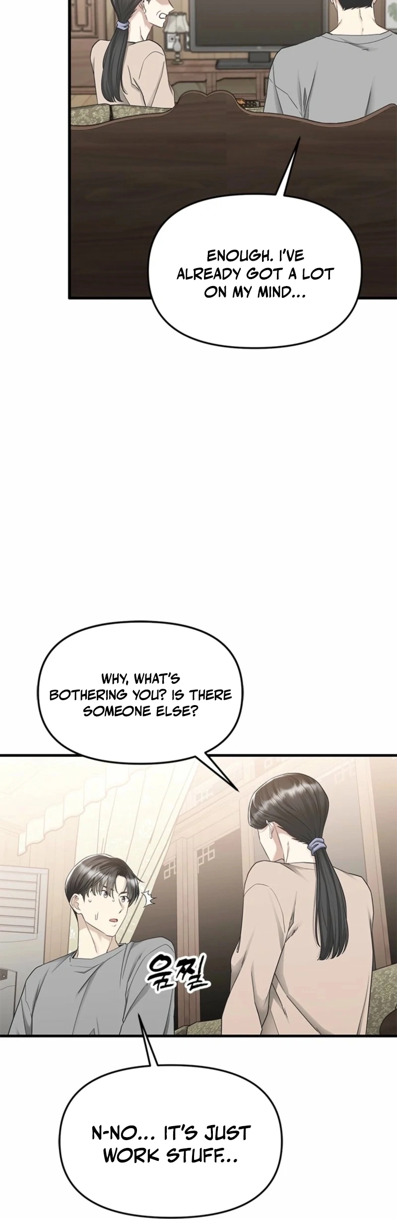 Just Slowly Getting Soaked in the Sweet Rain Chapter 14 - Page 26