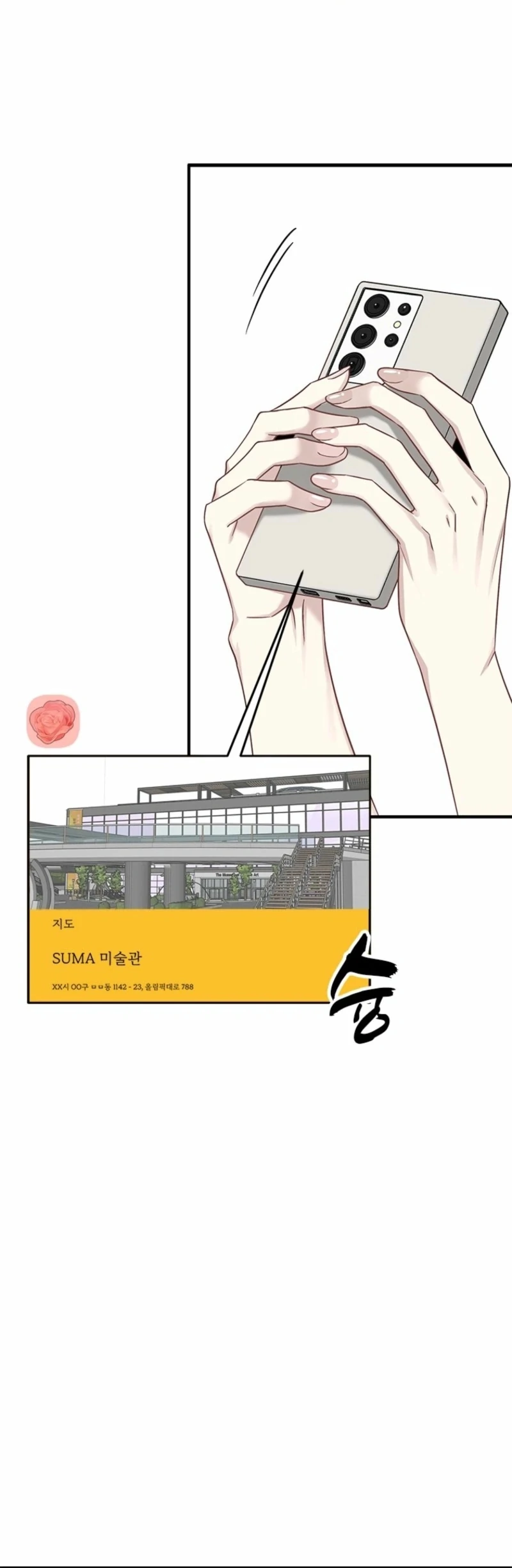 Just Slowly Getting Soaked in the Sweet Rain Chapter 14 - Page 52
