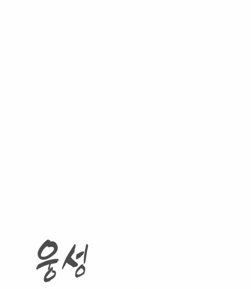 Just Slowly Getting Soaked in the Sweet Rain Chapter 14 - Page 73