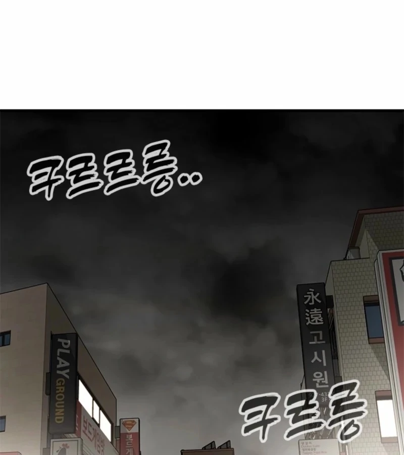 Just Slowly Getting Soaked in the Sweet Rain Chapter 5 - Page 123