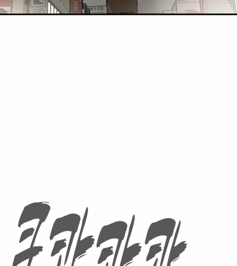 Just Slowly Getting Soaked in the Sweet Rain Chapter 5 - Page 124