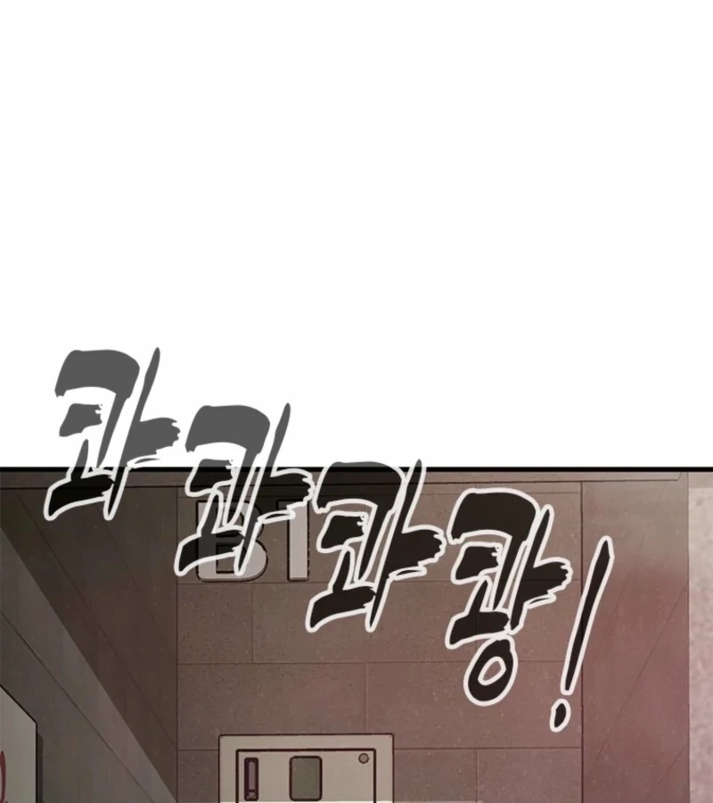 Just Slowly Getting Soaked in the Sweet Rain Chapter 5 - Page 140