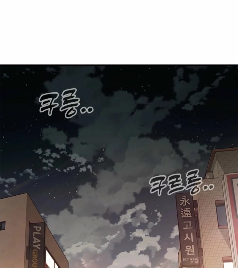 Just Slowly Getting Soaked in the Sweet Rain Chapter 5 - Page 19