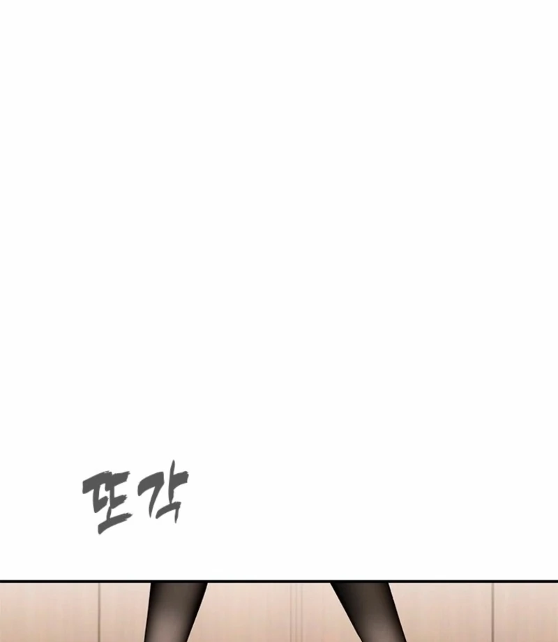 Just Slowly Getting Soaked in the Sweet Rain Chapter 6 - Page 76