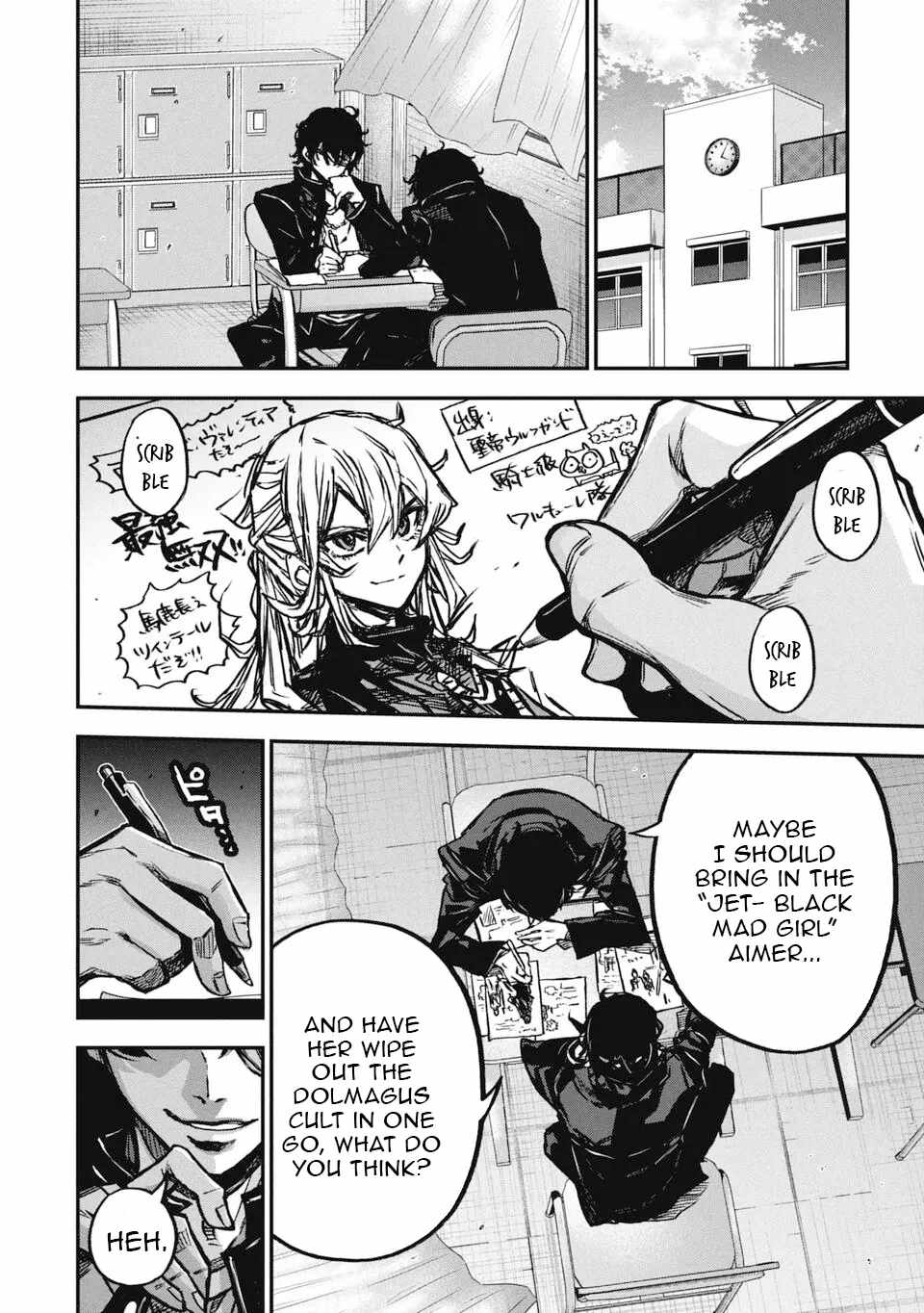 Justice Saga —Ware no Tsukurishi Risou no Sekai de Youjo Musou— Chapter 1 - Page 3