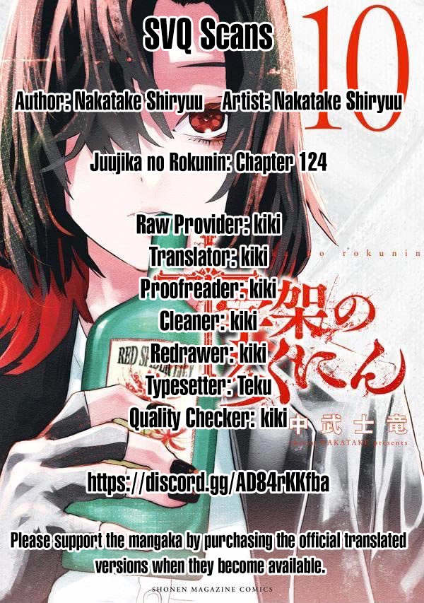 Juujika no Rokunin Chapter 124 - Page 14