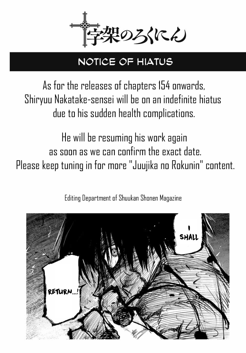 Juujika no Rokunin Chapter 153.5 - Page 1