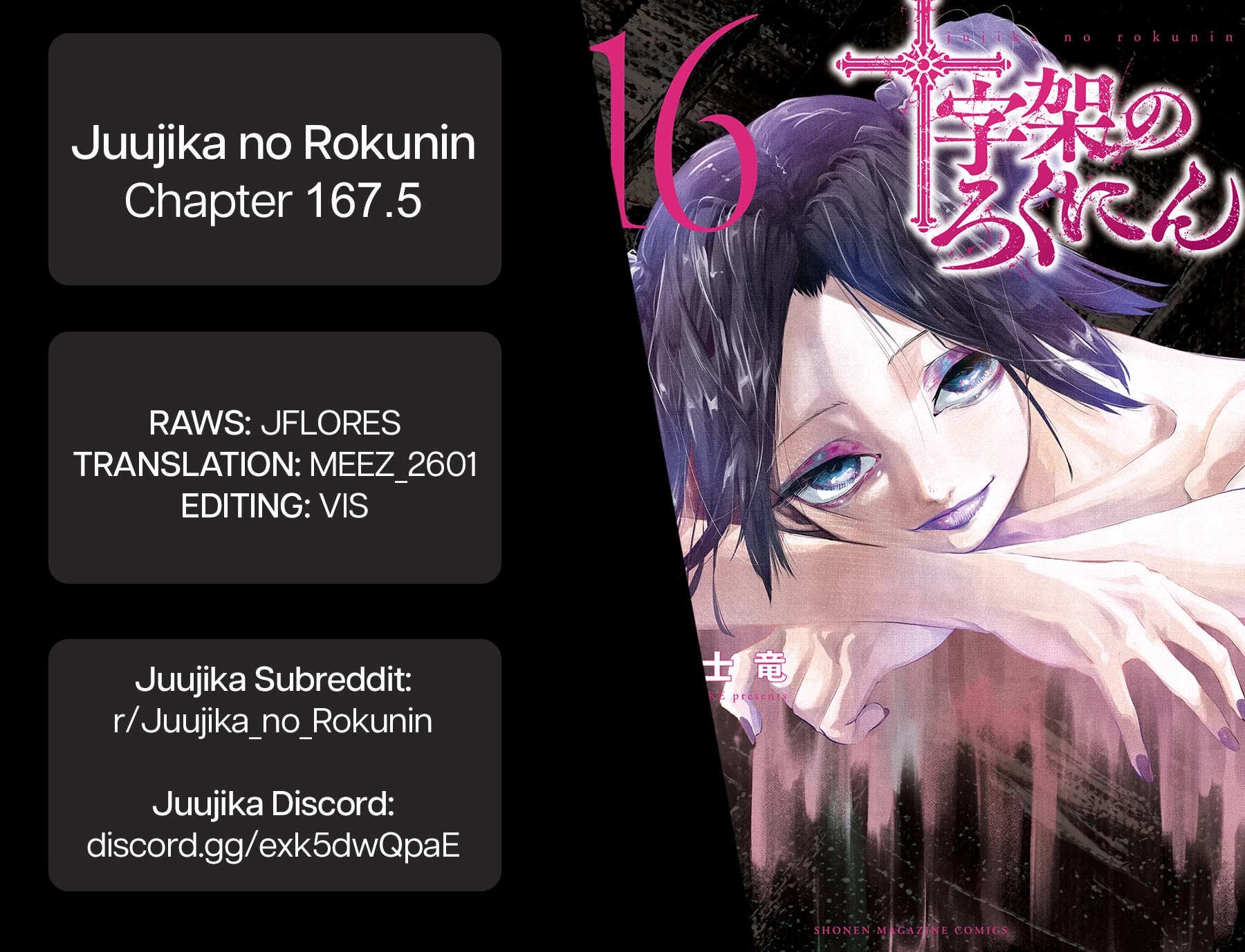 Juujika no Rokunin Chapter 167.5 - Page 21