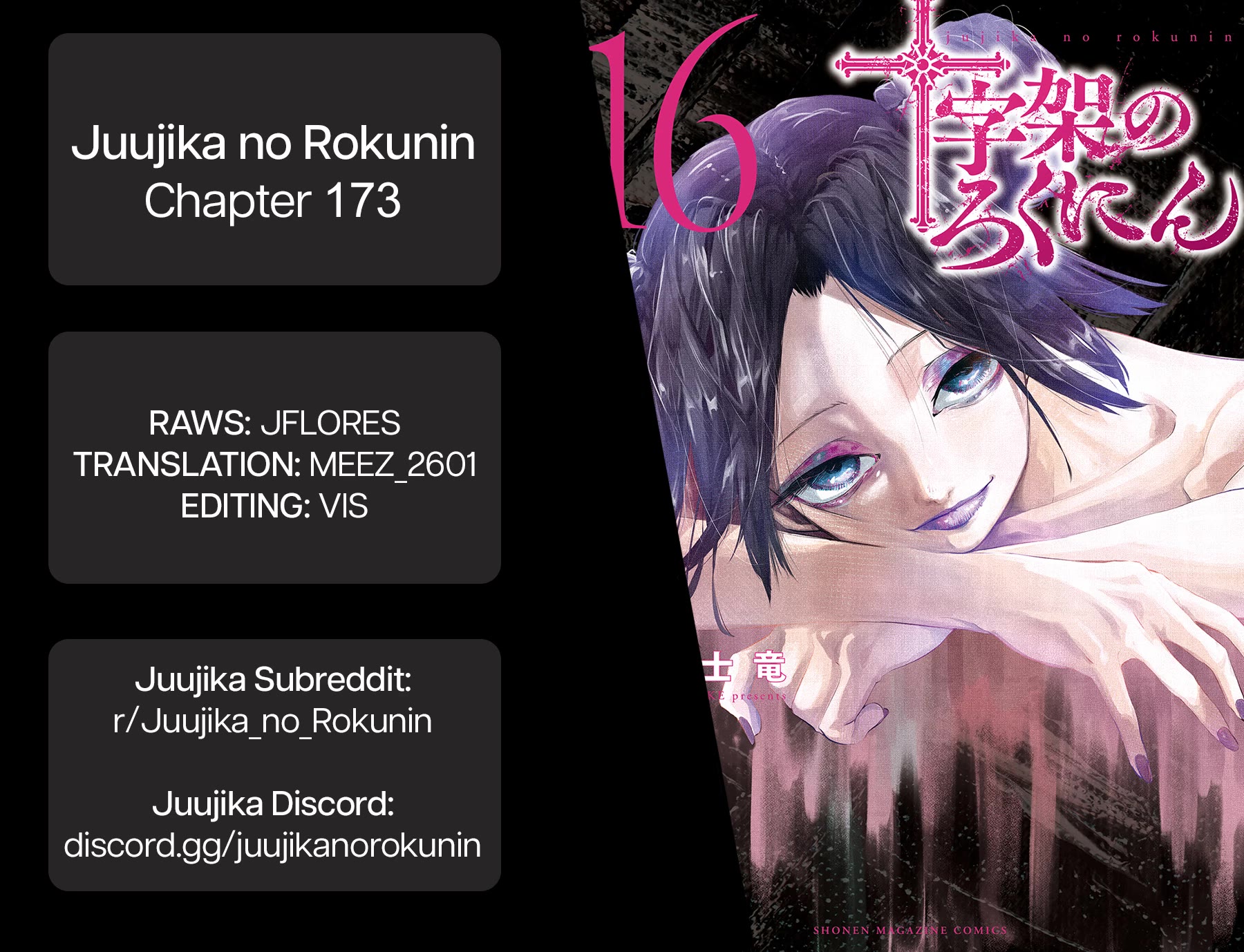 Juujika no Rokunin Chapter 173 - Page 21