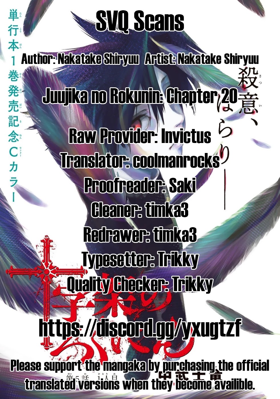 Juujika no Rokunin Chapter 20 - Page 1