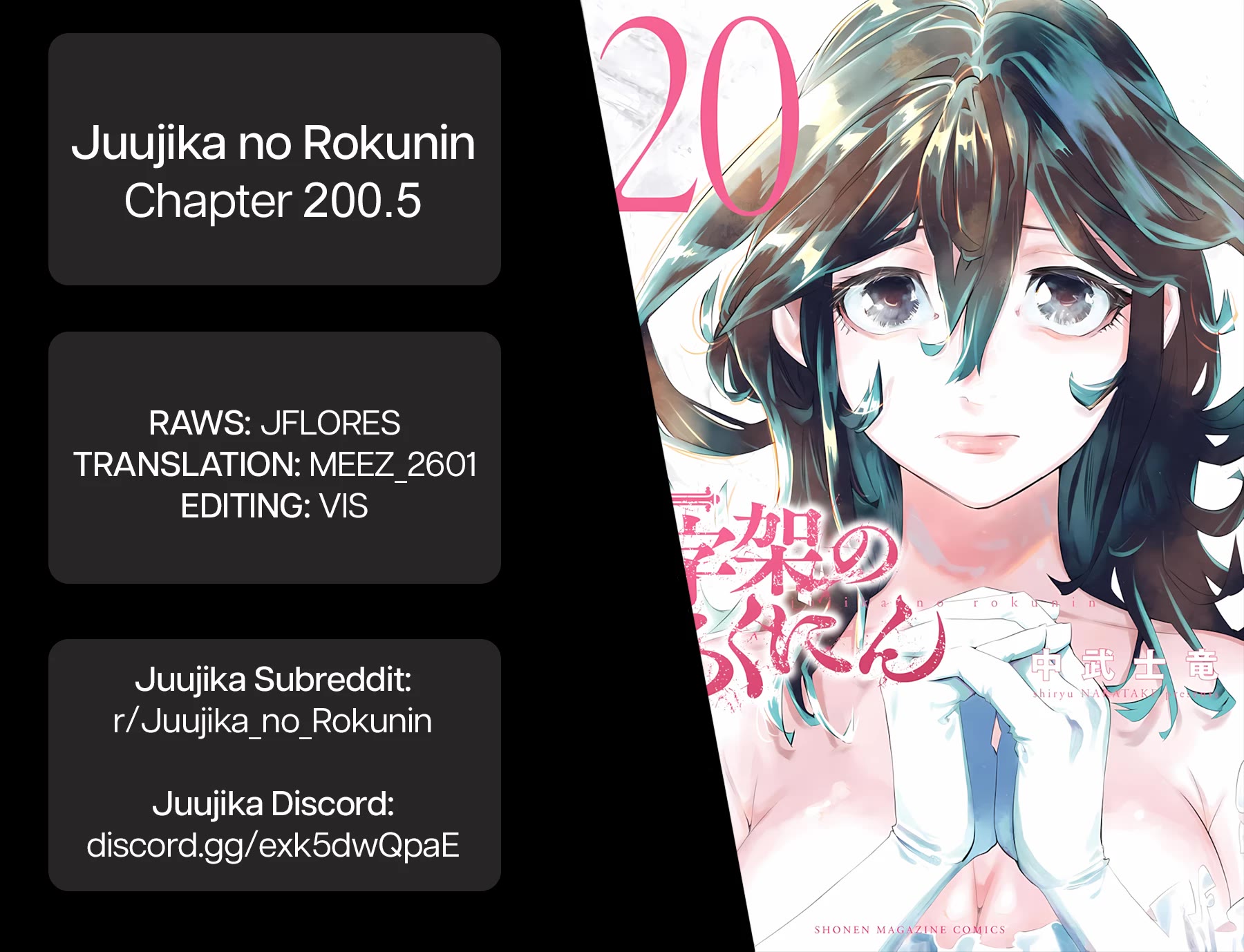 Juujika no Rokunin Chapter 200.5 - Page 4