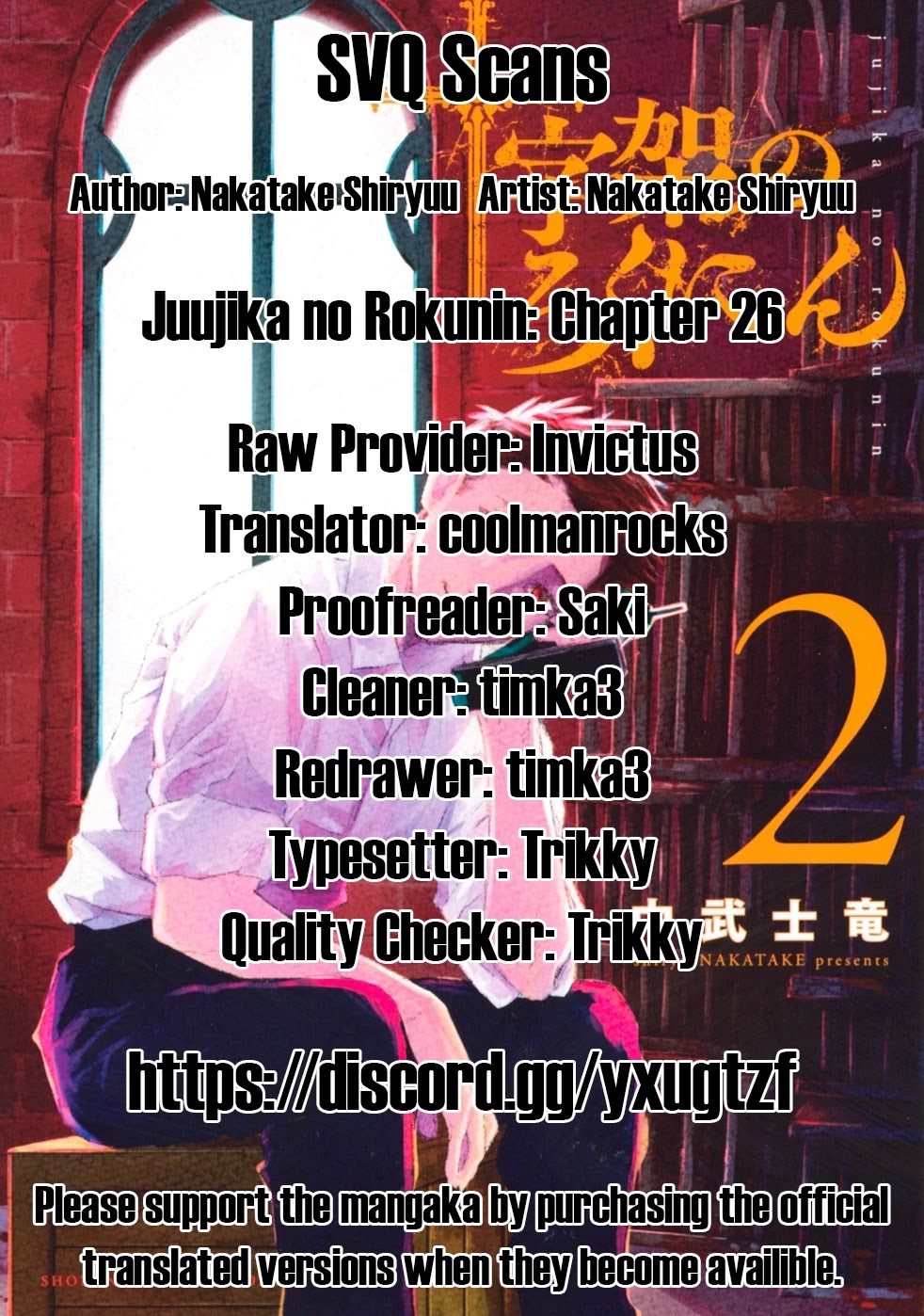 Juujika no Rokunin Chapter 26 - Page 1