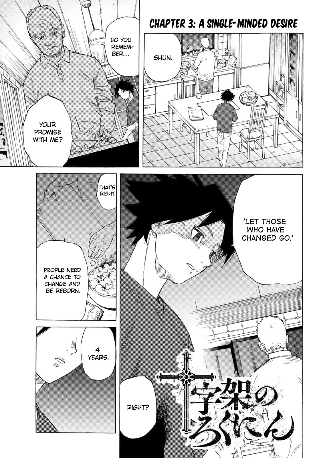 Juujika no Rokunin Chapter 3 - Page 2