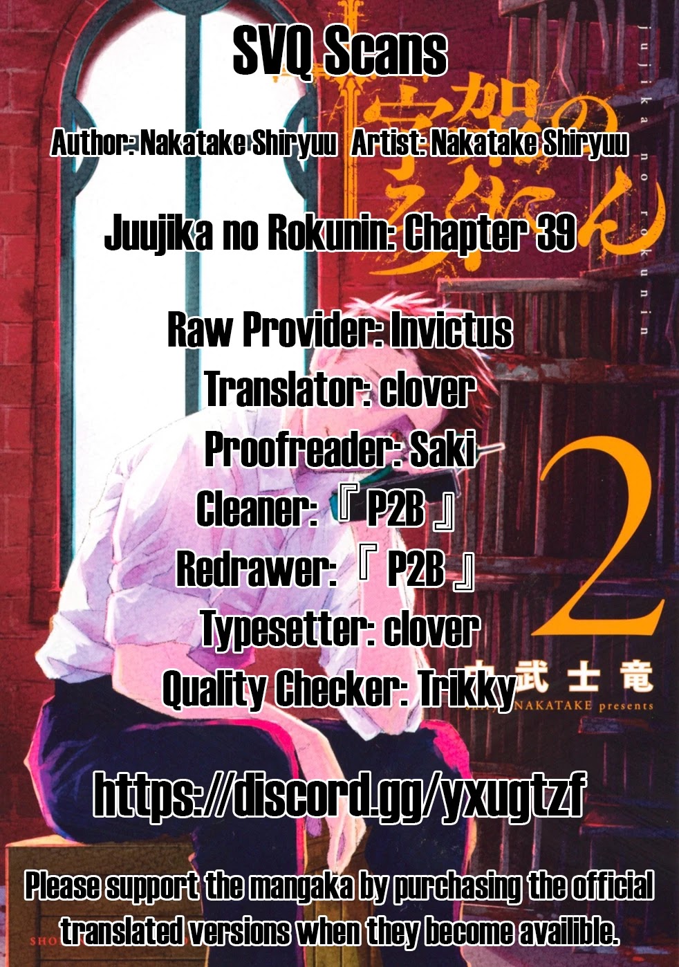 Juujika no Rokunin Chapter 39 - Page 1