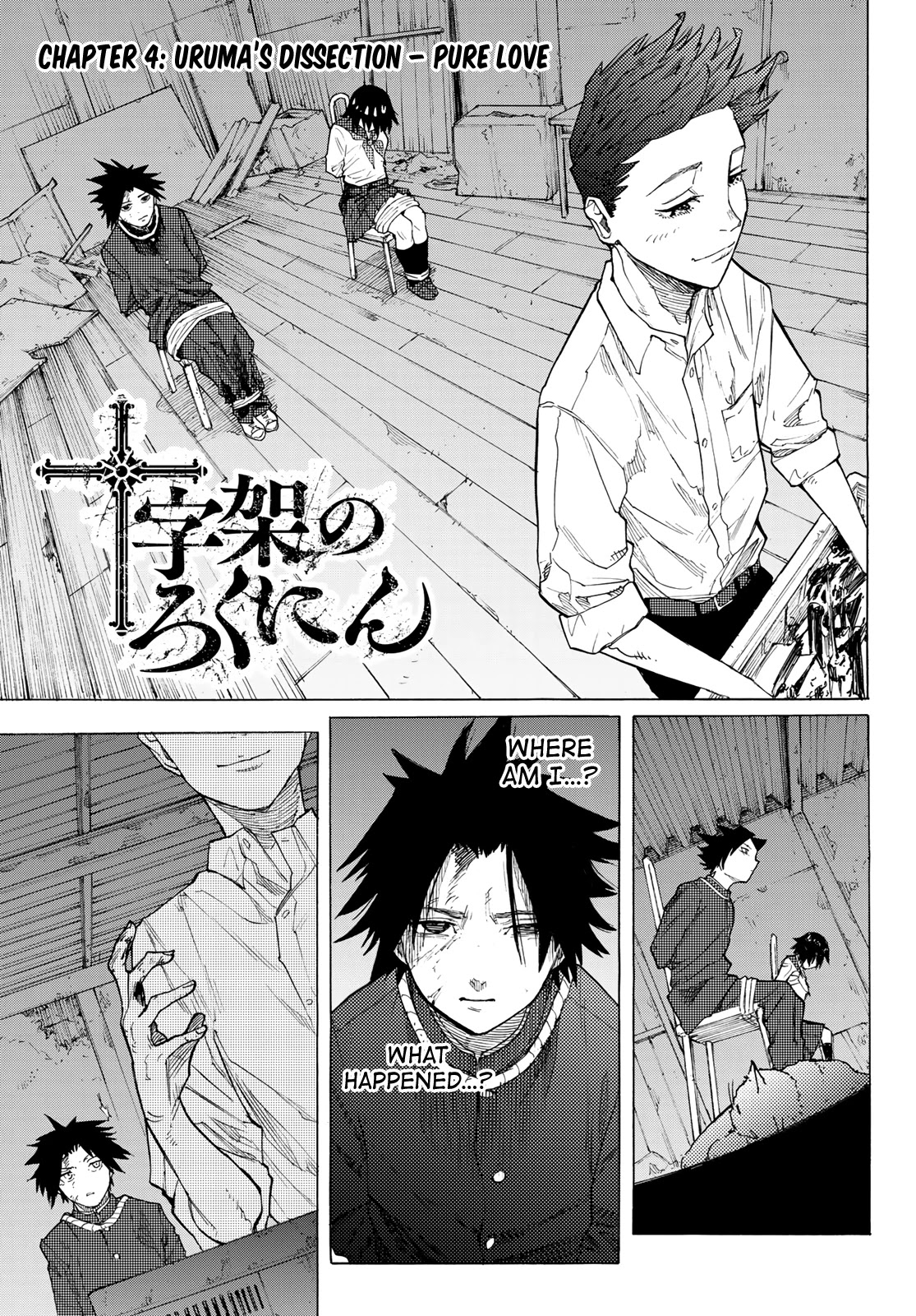Juujika no Rokunin Chapter 4 - Page 2