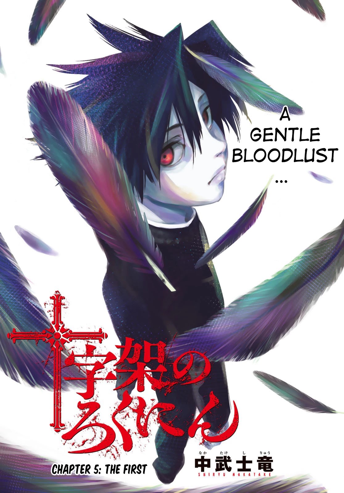 Juujika no Rokunin Chapter 5 - Page 2