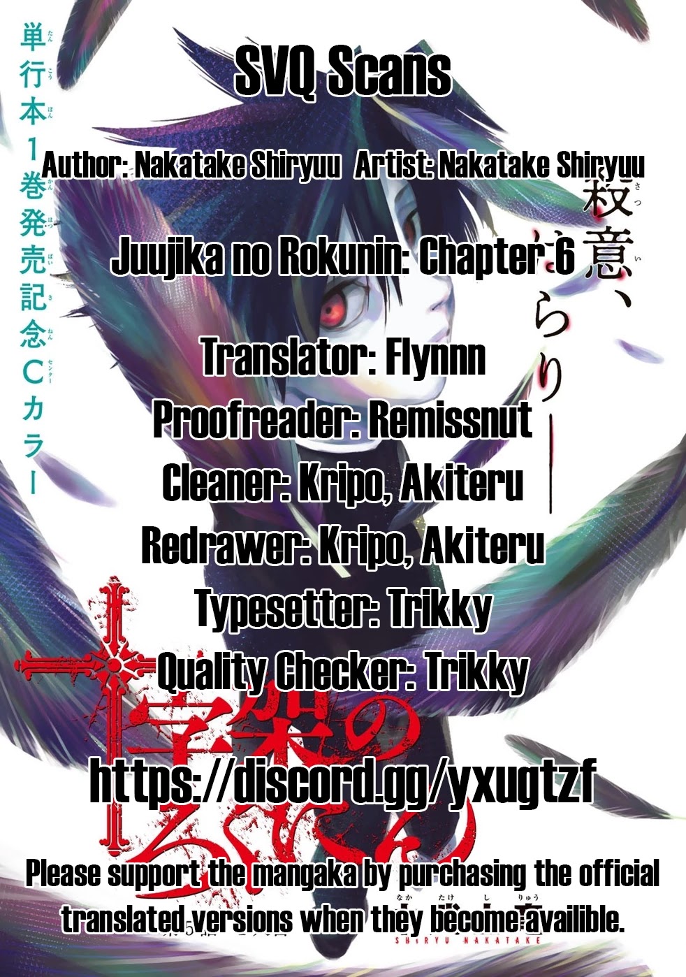 Juujika no Rokunin Chapter 6 - Page 1