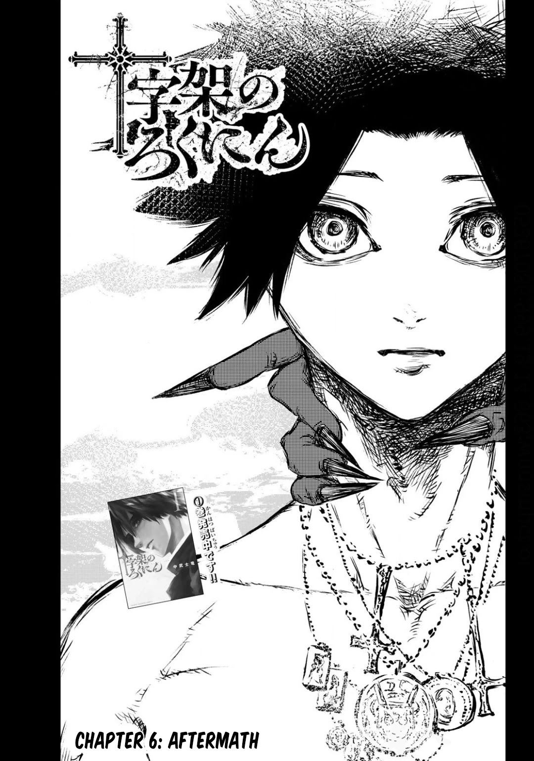 Juujika no Rokunin Chapter 6 - Page 2