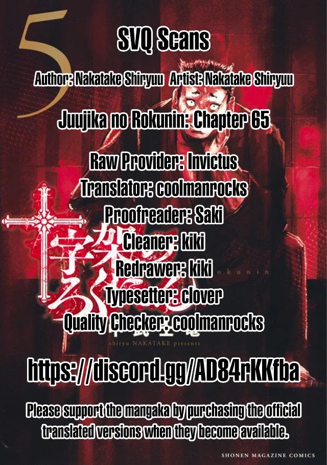Juujika no Rokunin Chapter 65 - Page 16