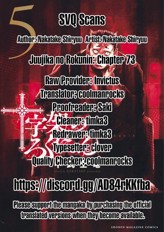 Juujika no Rokunin Chapter 73 - Page 14