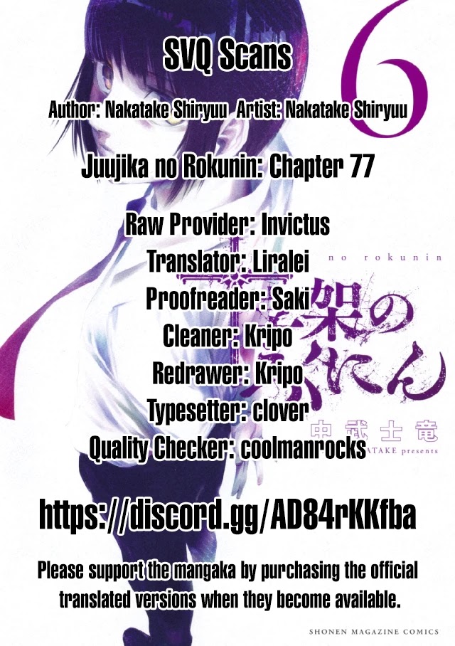 Juujika no Rokunin Chapter 77 - Page 12