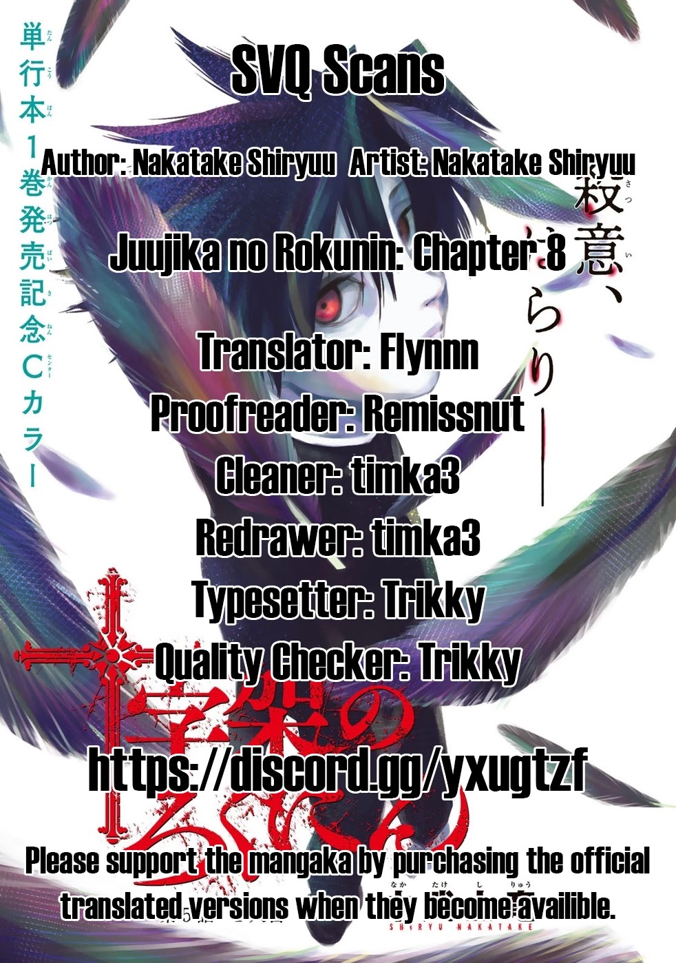 Juujika no Rokunin Chapter 8 - Page 1
