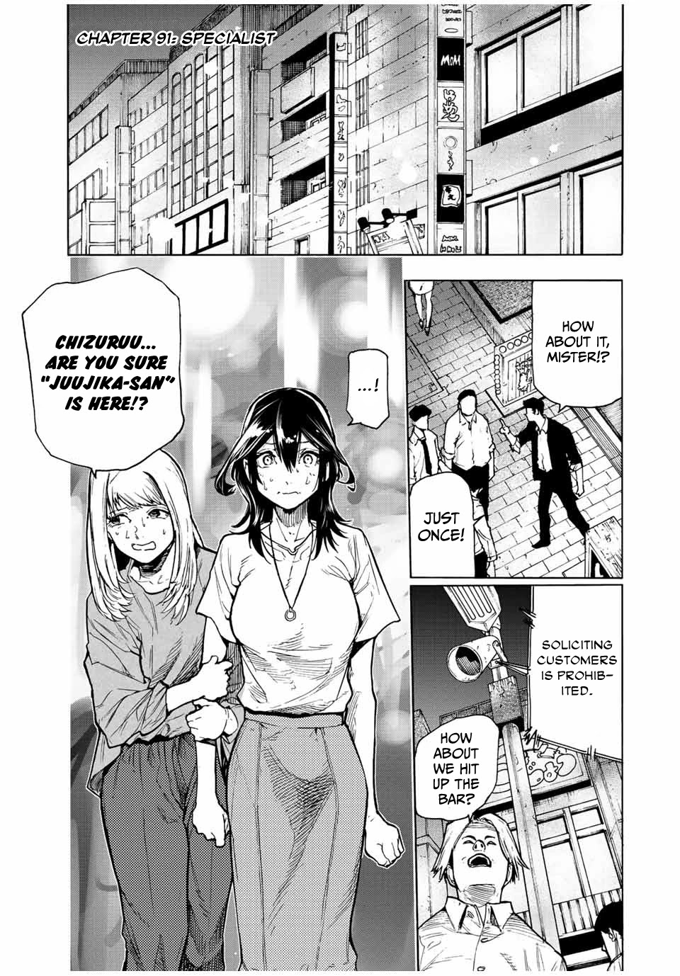 Juujika no Rokunin Chapter 91 - Page 1