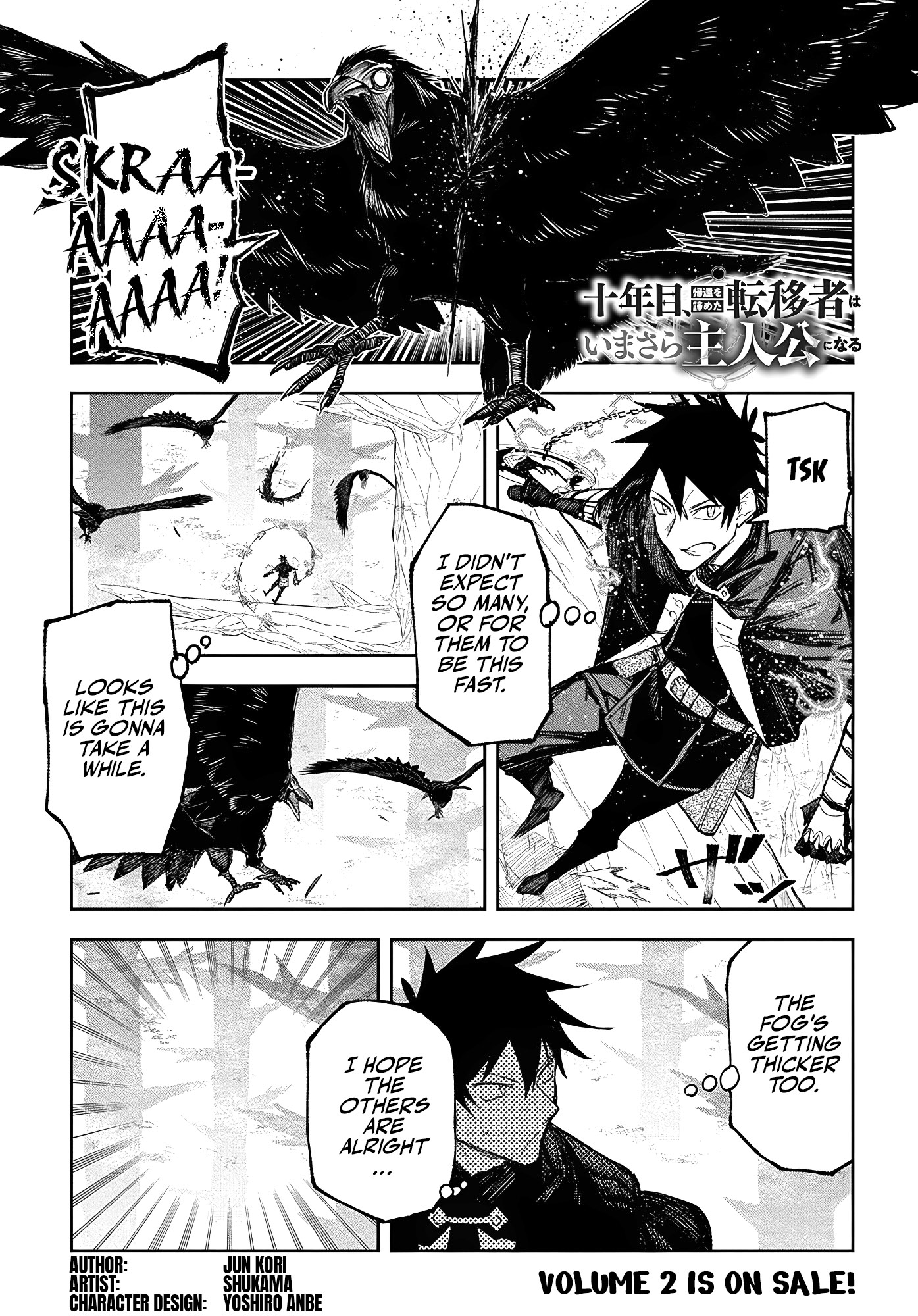 Juunenme, Kikan wo Akirameta Tenisha wa Imasara Shujinkou ni naru Chapter 10.1 - Page 1