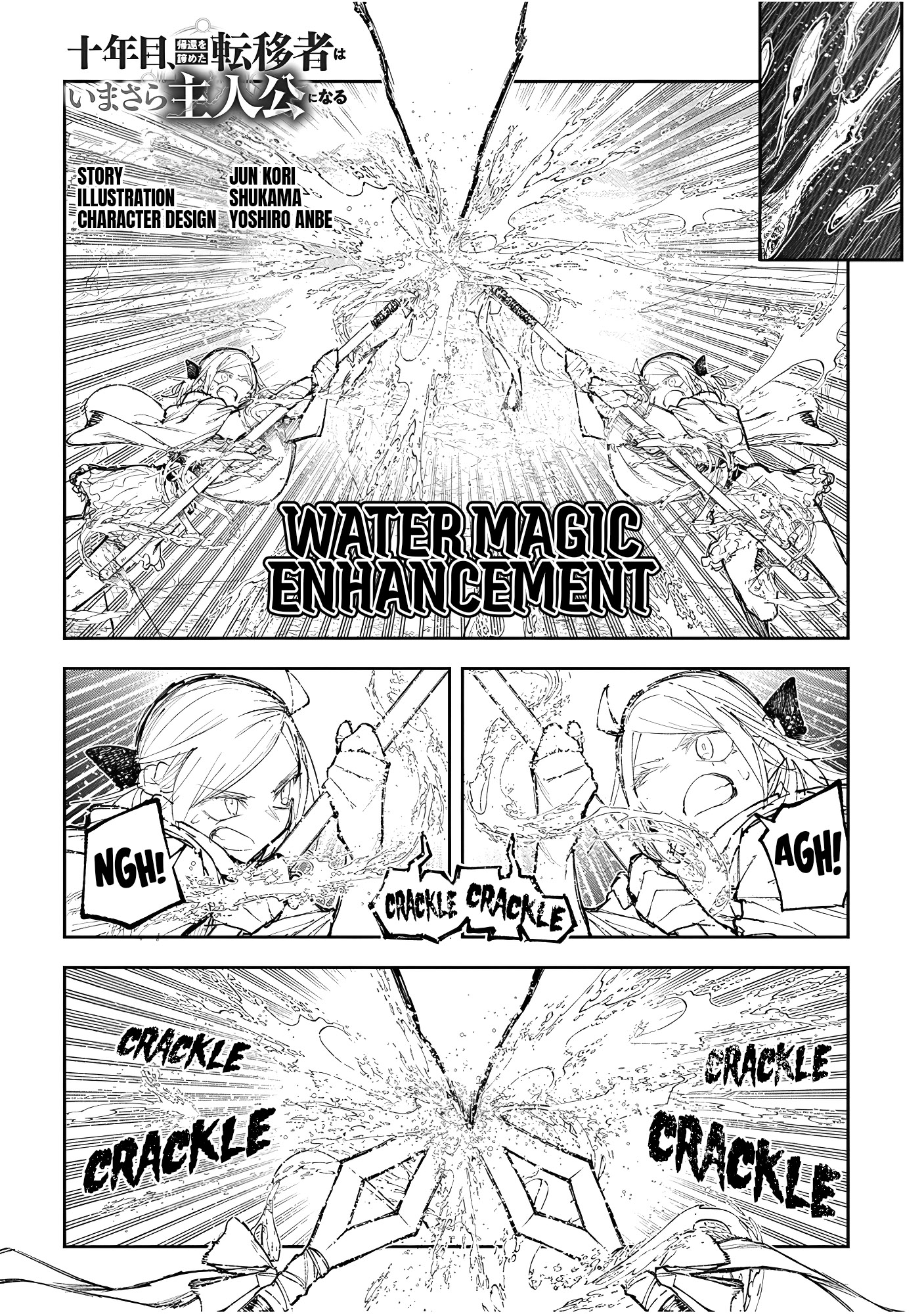 Juunenme, Kikan wo Akirameta Tenisha wa Imasara Shujinkou ni naru Chapter 10.2 - Page 1