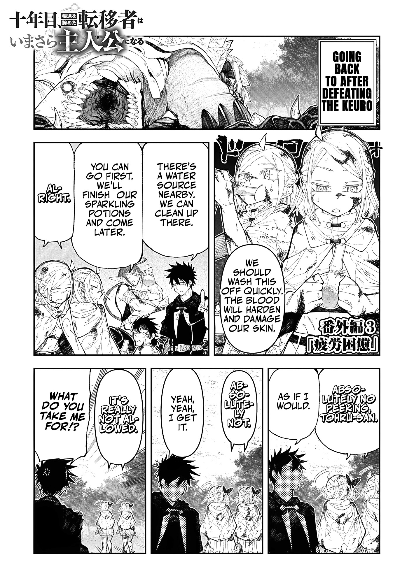 Juunenme, Kikan wo Akirameta Tenisha wa Imasara Shujinkou ni naru Chapter 13.5 - Page 1