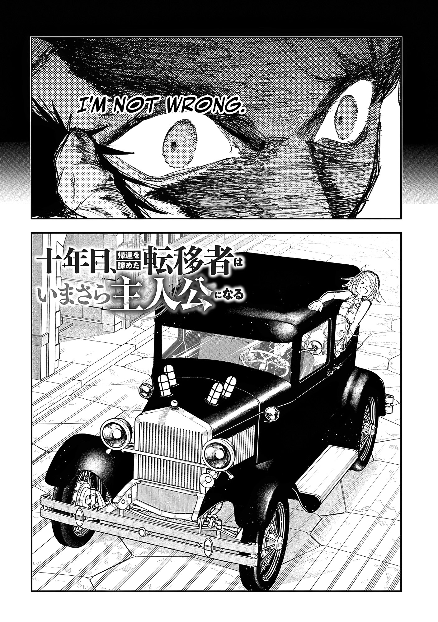 Juunenme, Kikan wo Akirameta Tenisha wa Imasara Shujinkou ni naru Chapter 13 - Page 2
