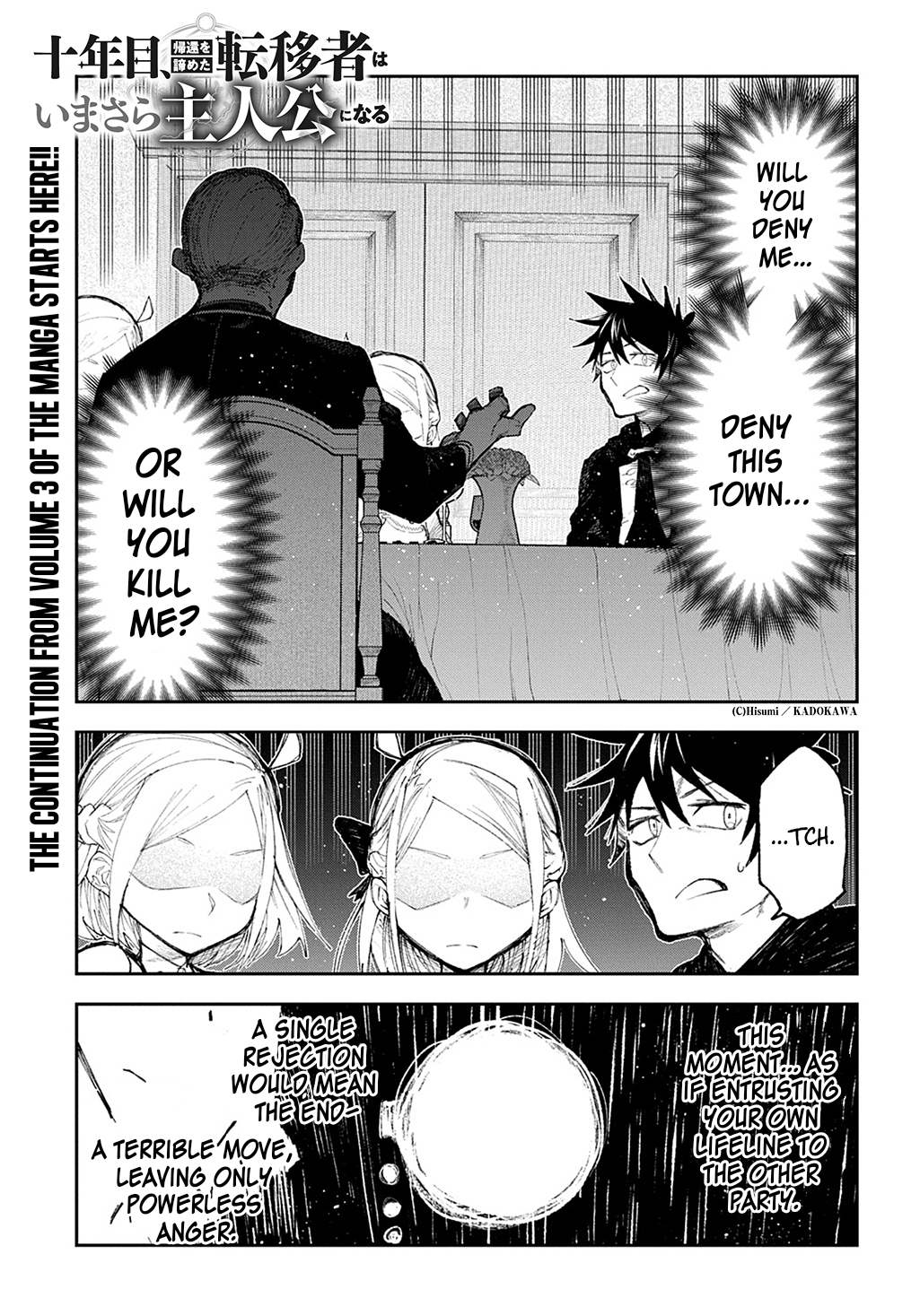 Juunenme, Kikan wo Akirameta Tenisha wa Imasara Shujinkou ni naru Chapter 14 - Page 2