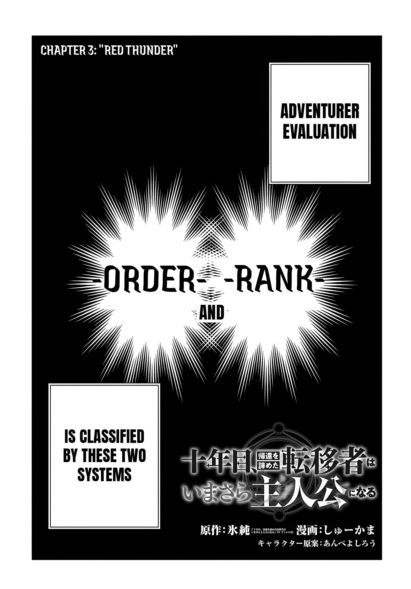 Juunenme, Kikan wo Akirameta Tenisha wa Imasara Shujinkou ni naru Chapter 3 - Page 1