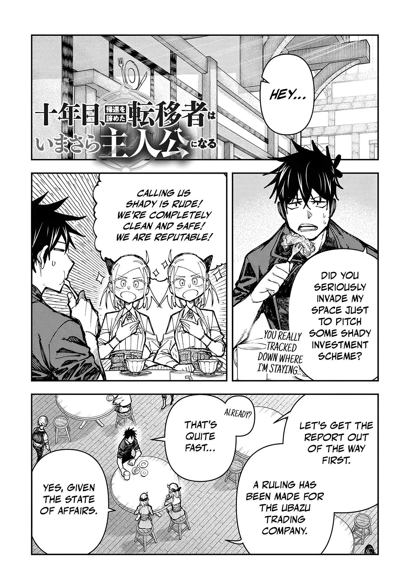 Juunenme, Kikan wo Akirameta Tenisha wa Imasara Shujinkou ni naru Chapter 4 - Page 1