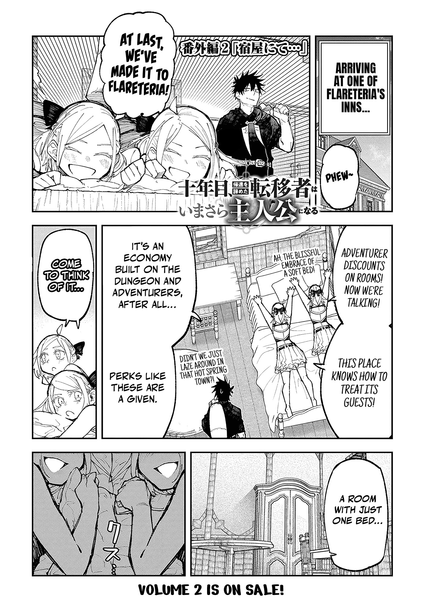 Juunenme, Kikan wo Akirameta Tenisha wa Imasara Shujinkou ni naru Chapter 9.5 - Page 1