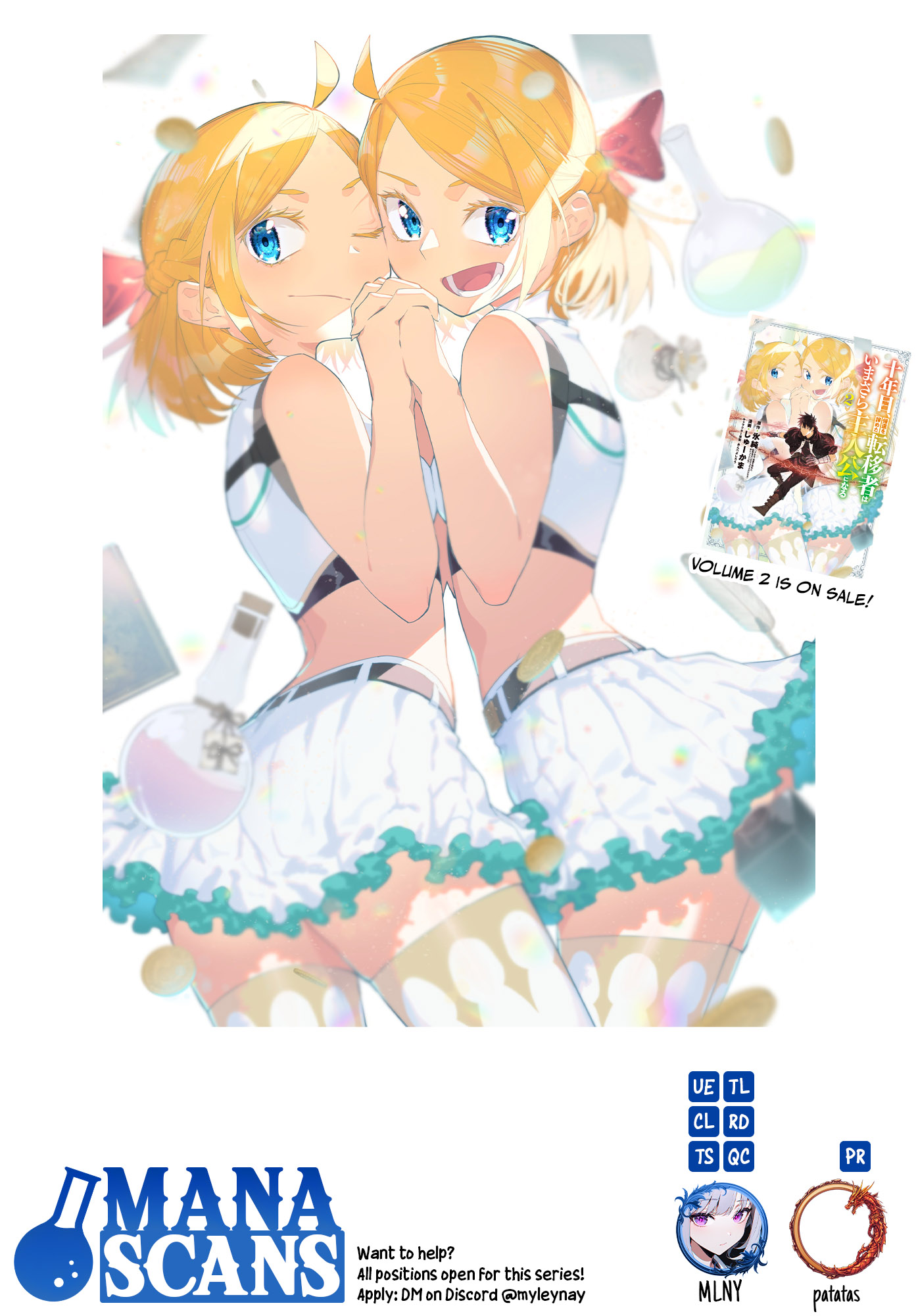 Juunenme, Kikan wo Akirameta Tenisha wa Imasara Shujinkou ni naru Chapter 9.5 - Page 3