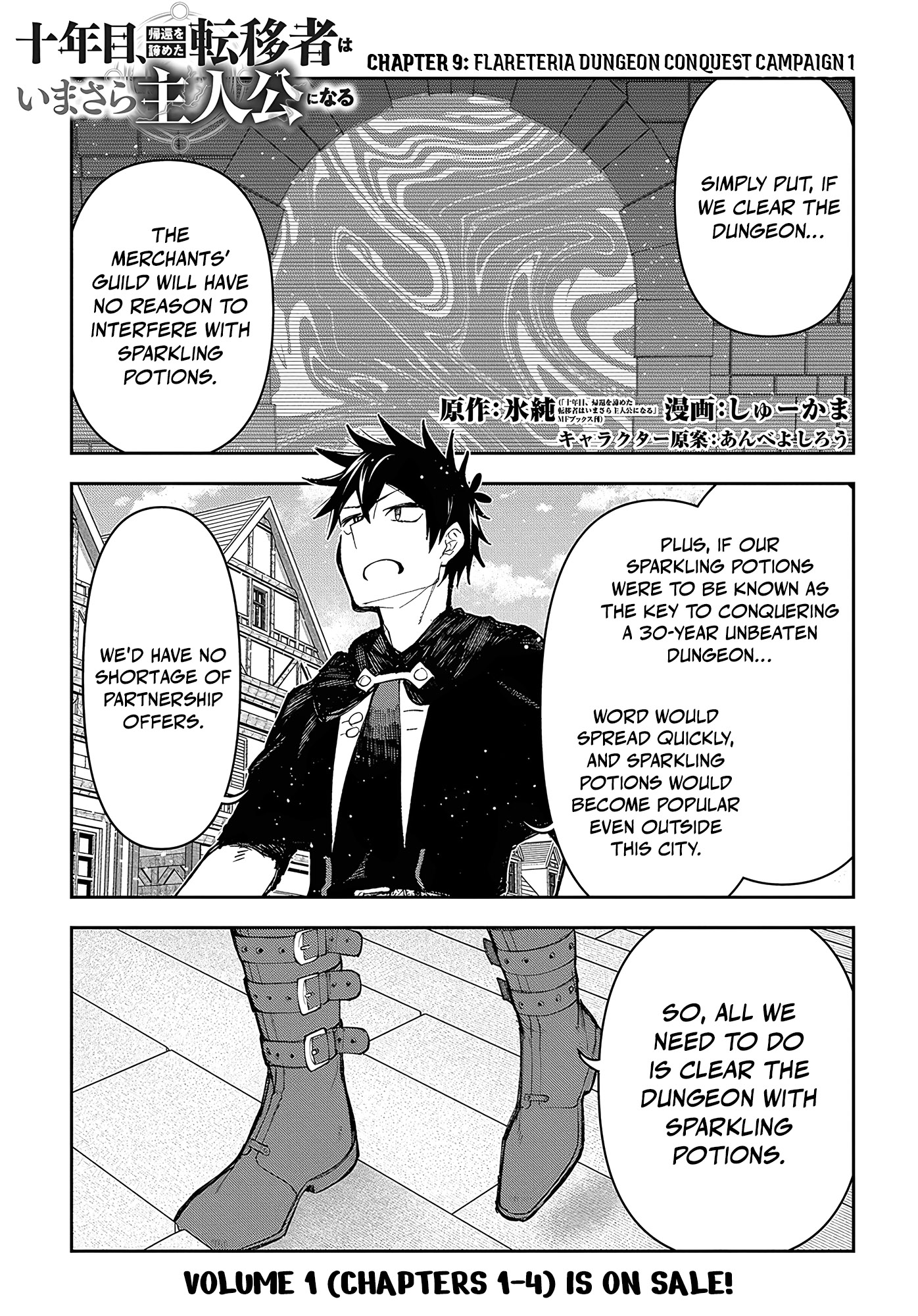 Juunenme, Kikan wo Akirameta Tenisha wa Imasara Shujinkou ni naru Chapter 9 - Page 1