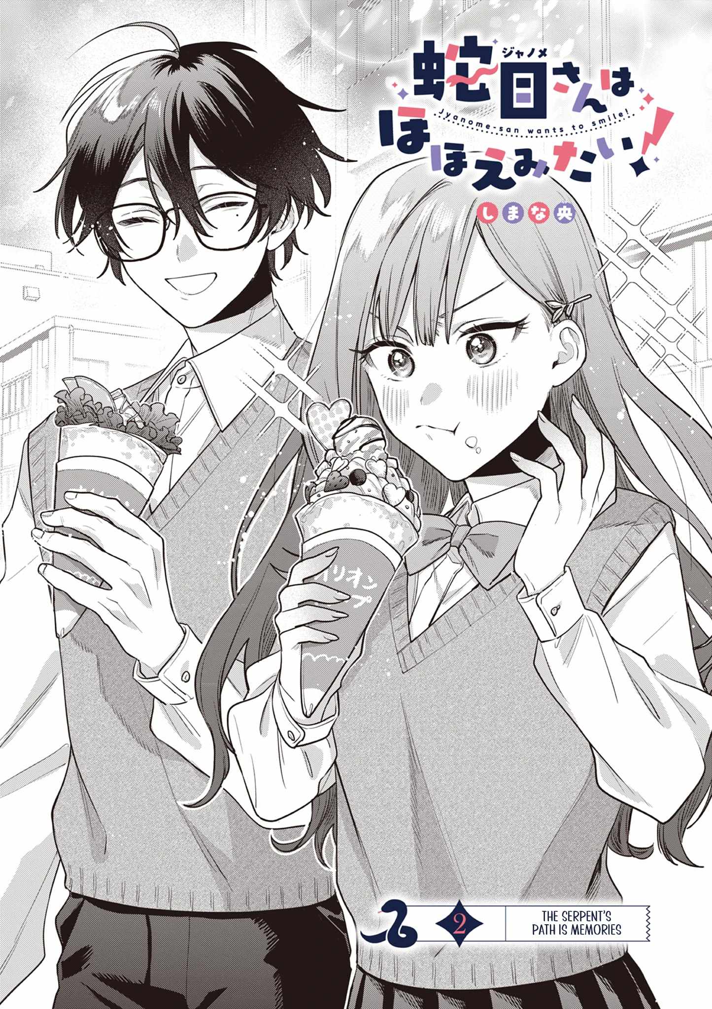 Jyanome-san Wants to Smile! Chapter 2 - Page 2