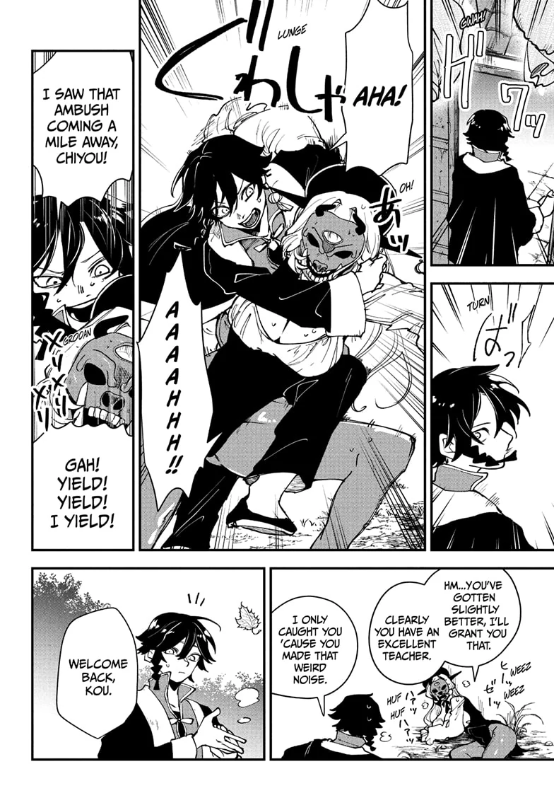 Kaedegami Chapter 1 - Page 12