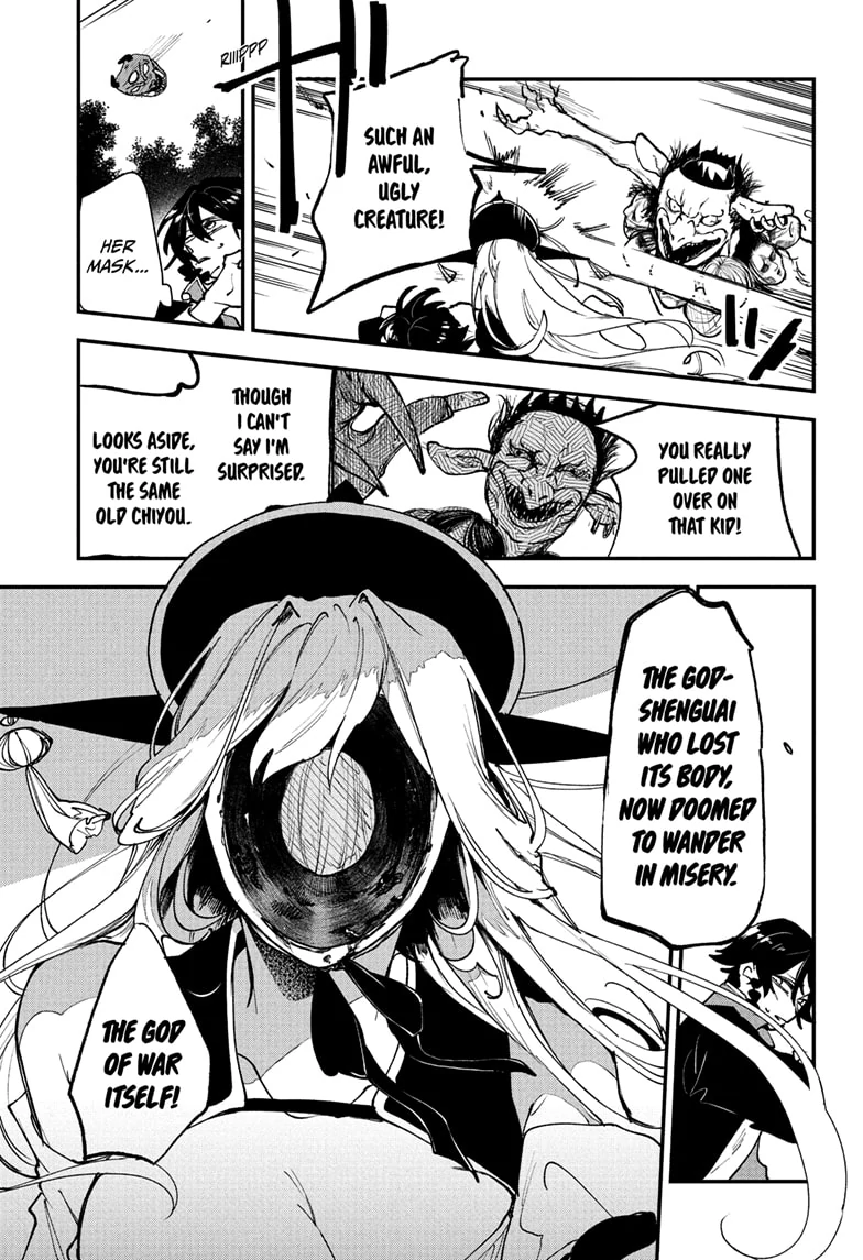 Kaedegami Chapter 1 - Page 33
