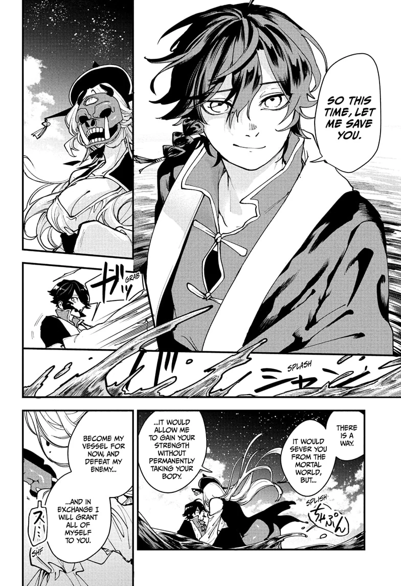 Kaedegami Chapter 1 - Page 44